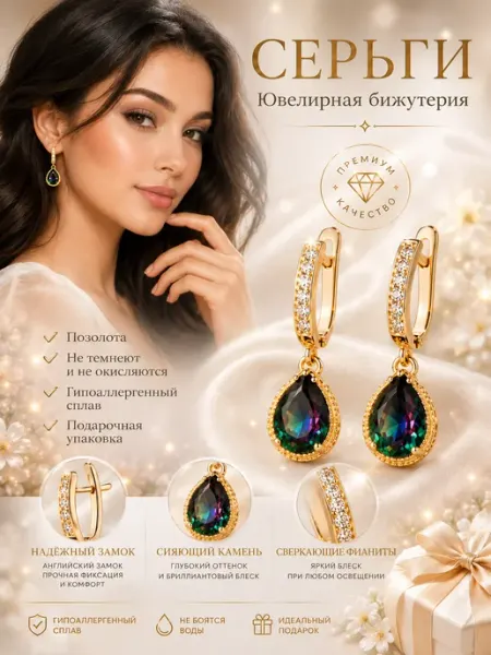 VELORA Серьги бижутерия медицинский сплав женские с камнем
