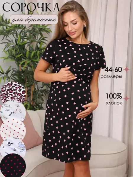 VelunaTex Ночная сорочка для беременных