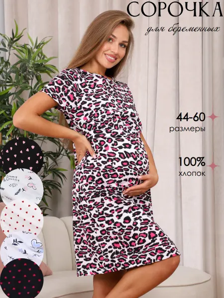 VelunaTex Ночная сорочка в роддом
