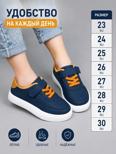 Детские летние кроссовки для легкого и удобного повседневного ношения