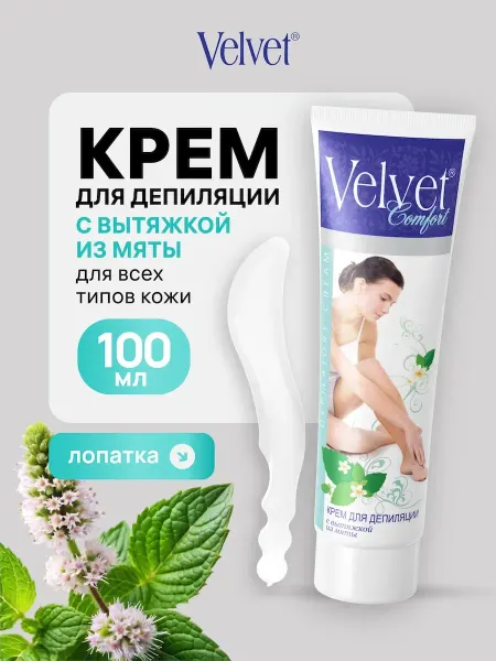 Velvet Крем для депиляции с вытяжкой из мяты, 100 мл