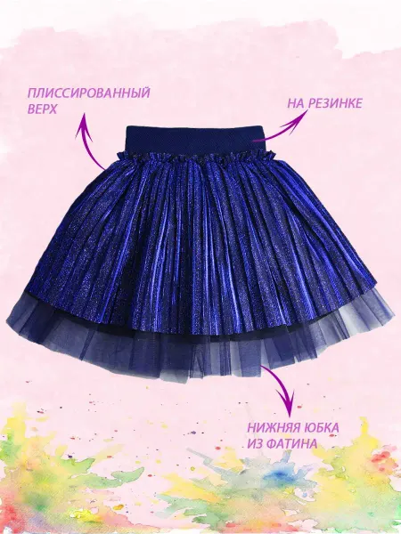 Vendiwear Плиссированная нарядная юбка