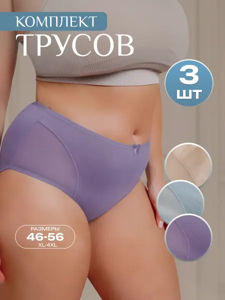 Venera_womens_underwear трусы из хлопка с высокой посадкой слипы