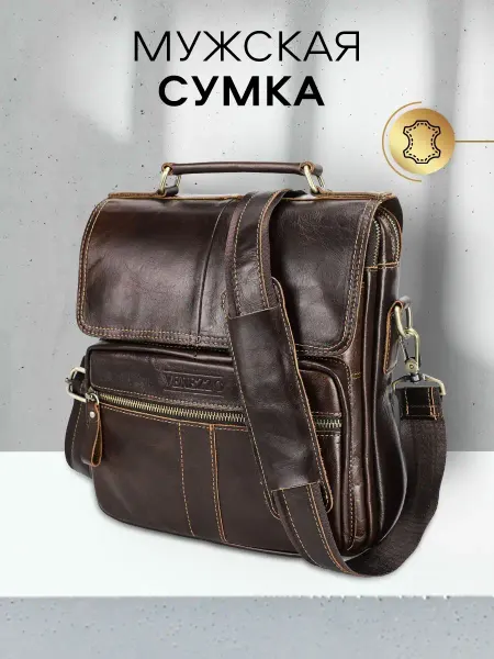 VEREZZO Сумка на плечо кожаная коричневая для документов и планшета