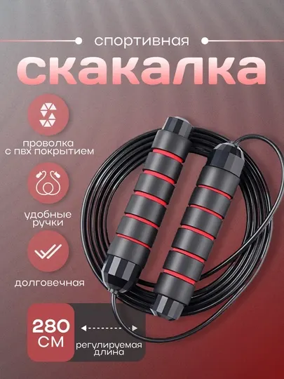 Скакалка для спорта, фитнеса, спортзала и кроссфит тренировок, регулируемая, с подшипником