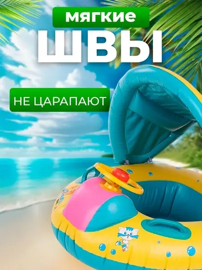 Надувной круг для купания с рулем и навесом для младенцев и малышей, детский, для плавания