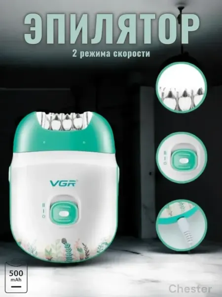 VGR Эпилятор женский для удаления волос
