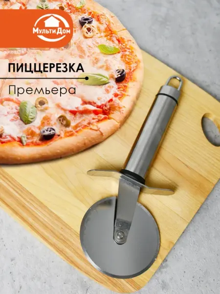 МУЛЬТИДОМ Нож для пиццы круглый Пиццерезка "Премьера"