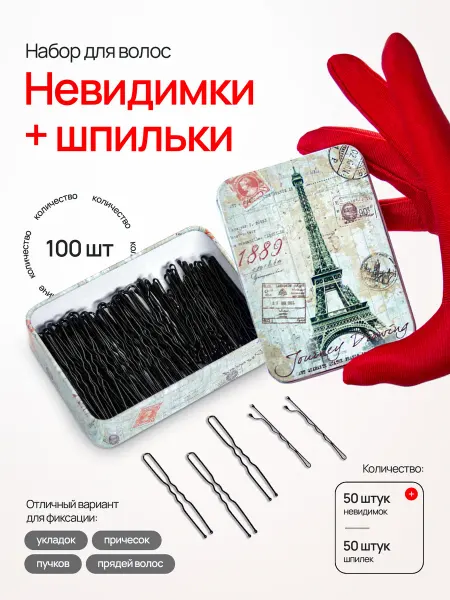Viberia Шпильки и невидимки для волос, 100 шт