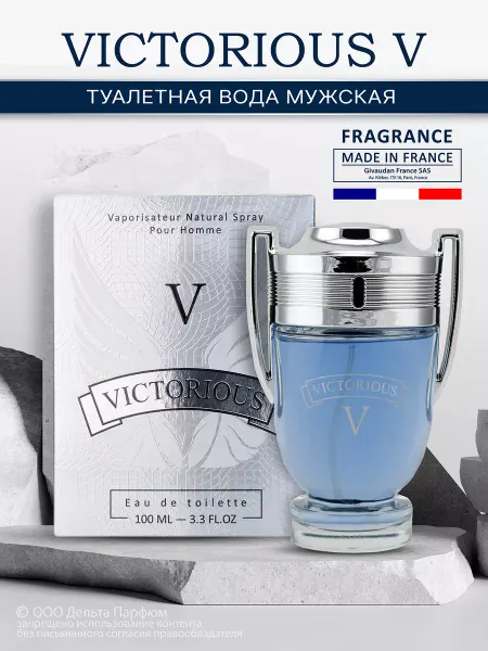 Vinci Духи стойкие Victorious V 100 мл