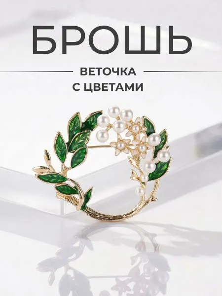 Viki-shop Брошь булавка декоративная цветок