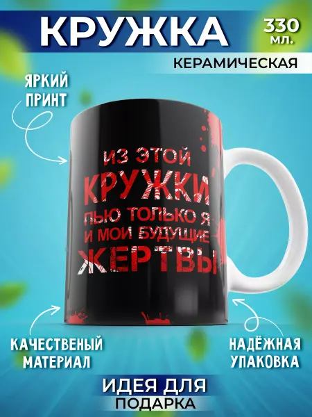 Шоки удивительные подарки Кружка мем с приколом подарочная прикольная