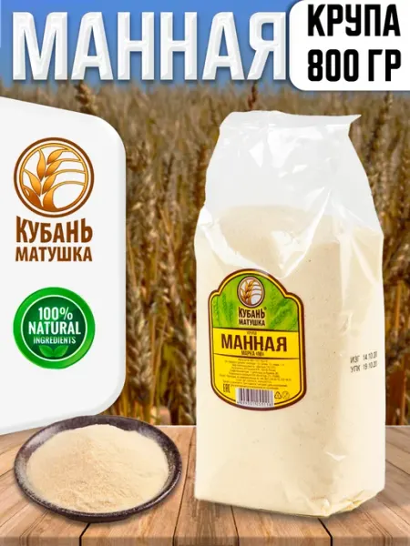 Кубань Матушка Манная крупа из мягкой пшеницы 1600 гр