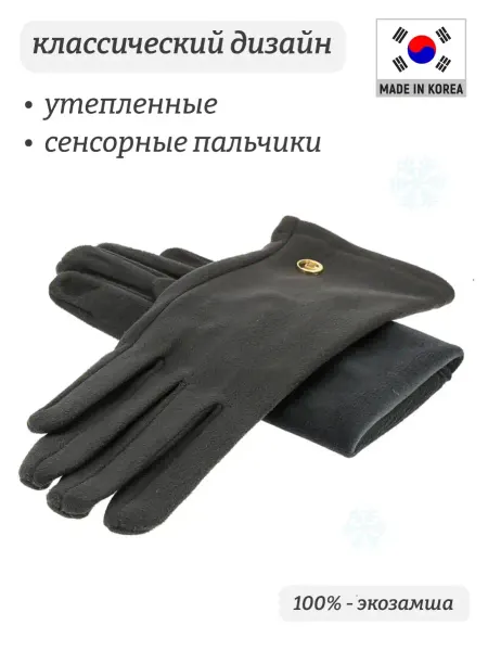 VINTER Перчатки женские весенние теплые вязаные