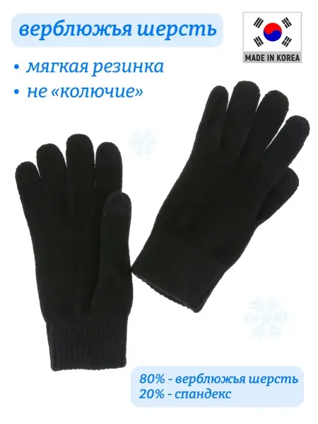 VINTER Перчатки женские сенсорные зимние теплые вязаные