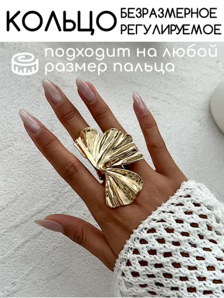 Violanta Кольцо крупное вечернее, золотистые лепестки