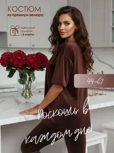Костюм спортивный Viotex комфортный