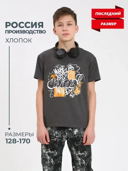 Крутто! ЛИКВИДАЦИЯ Футболка для мальчика подростка с принтом летняя