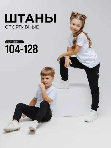 Vipkarmashki Штаны спортивные, повседневные