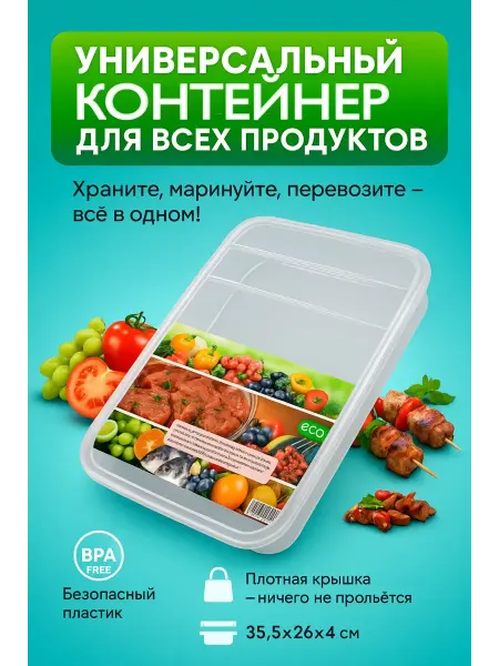 Vipsvet Пластиковый контейнер для хранения заморозки овощей фруктов