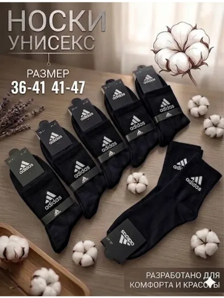 VIRO SHOP Набор хлопковые носки средние черные