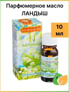 Парфюмерное масло Ландыш ООО Крымская роза, 10 мл.