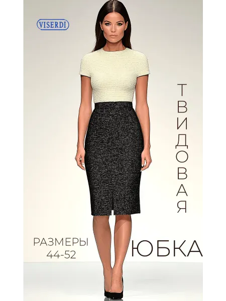 VISERDI Юбка карандаш женская офисная нарядная с разрезом