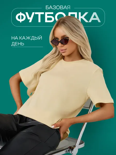 VIVEZZA Футболка оверсайз однотонная хлопок