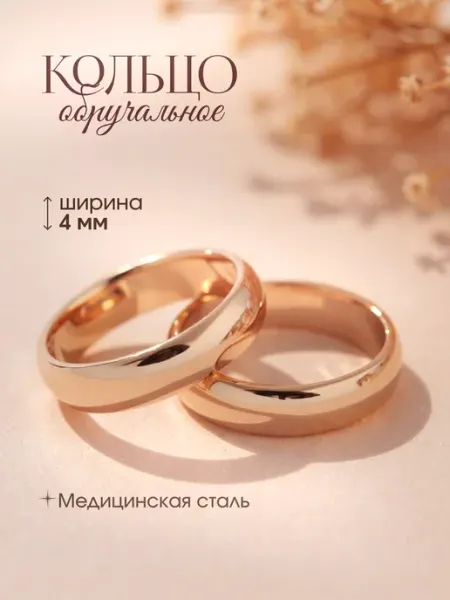 VLADI`S Обручальное кольцо позолоченное бижутерия
