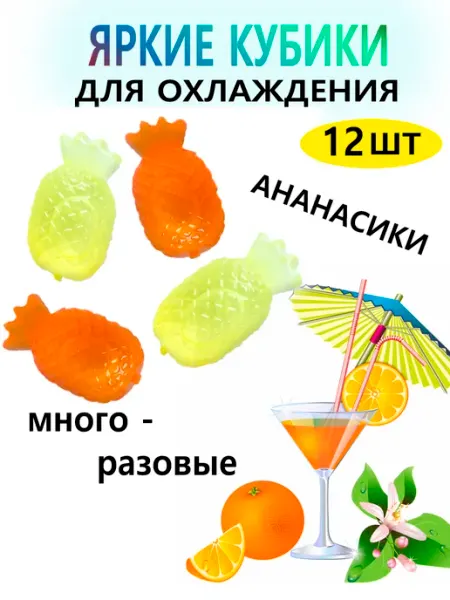 VMIRE Многоразовый лед Кубики для охлаждения