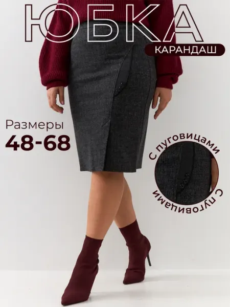 VogueAura Юбка карандаш офисная на резинке