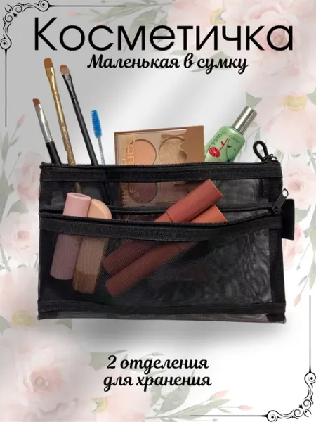 VOLGARU Маленькая косметичка прозрачная в сумку