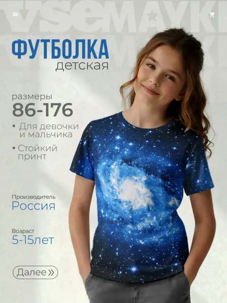 VseMayki Футболка с принтом звездный космос