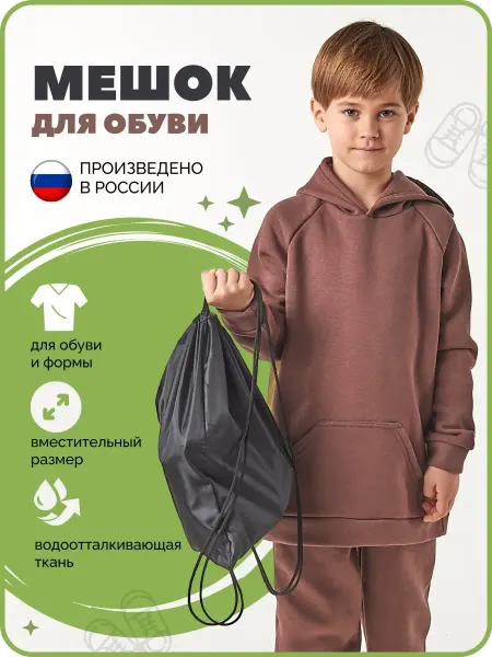 VsePro100 Сумка мешок рюкзак для сменной обуви