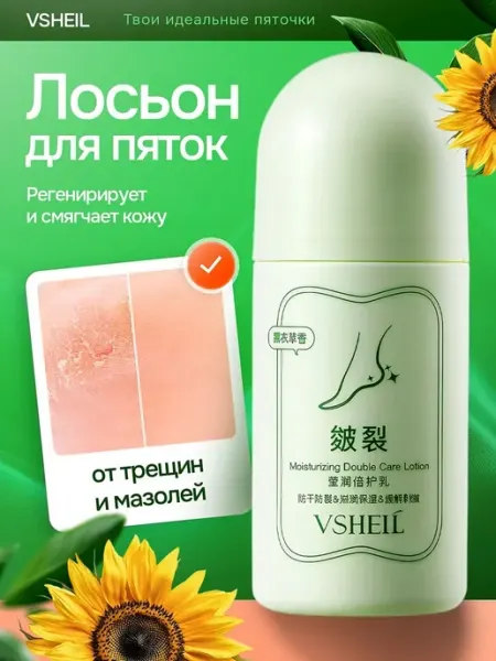Vshell Ультраувлажняющий защитный роликовый бальзам для пяток и ног