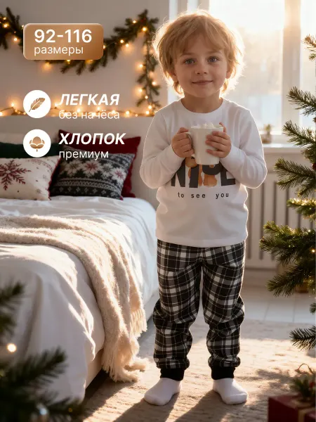 Vteme Пижама детская костюм со штанами и кофтой