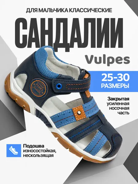 Vulpes Закрытые сандалии повседневные