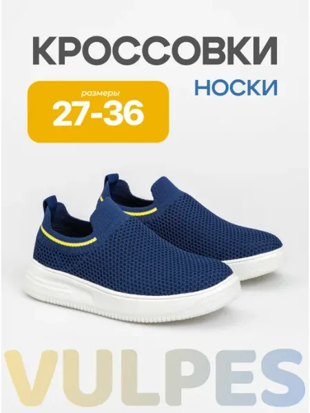Vulpes Текстильные кеды слипоны легкие