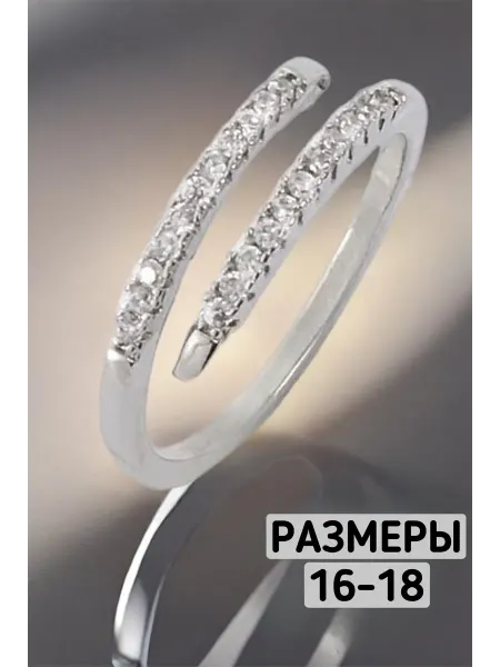 Vинтаж Кольцо безразмерное бижутерия