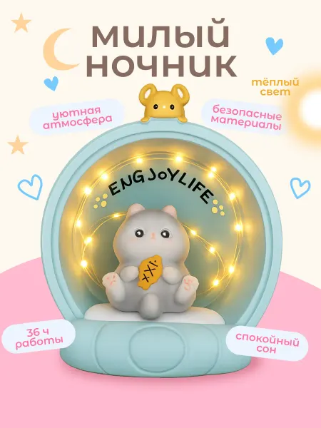 Милые подарки Ночник детский купол с фигуркой, светильник для сна