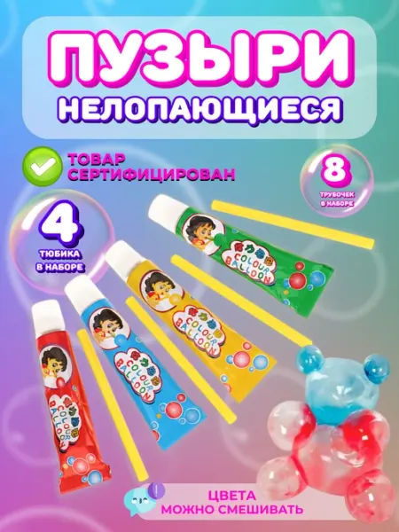 ВЕТЕРОК Нелопающиеся пластиковые пузыри