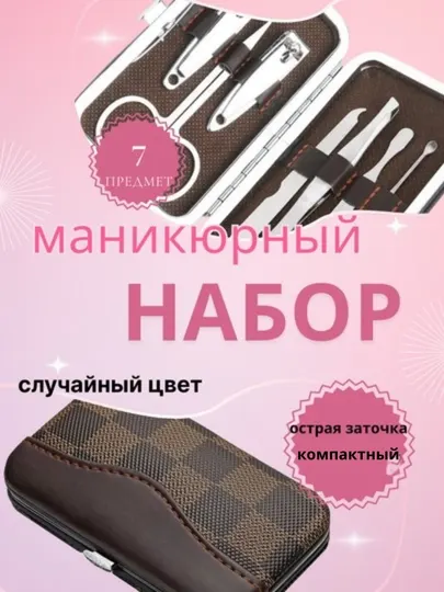 Мини маникюрный набор, ножницы, пинцет, пилка для ногтей, кусачки для кутикулы
