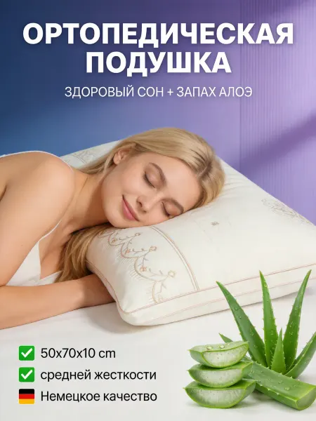 LC Waikiki Ортопедическая подушка с эффектом памяти