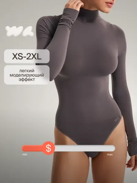 WAISTLINE Боди лонгслив с длинным рукавом и высоким горлом