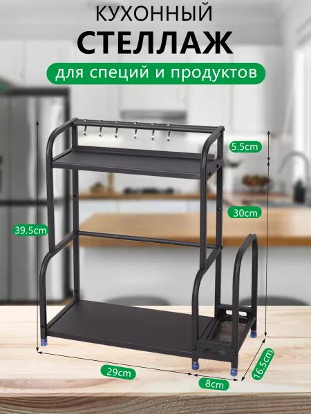 Лафей Органайзер для кухни, подставка полка для кухи