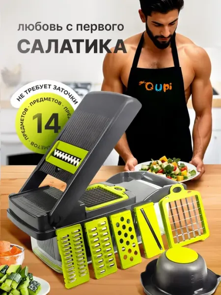 Wally Овощерезка многофункциональная кубиками с контейнером