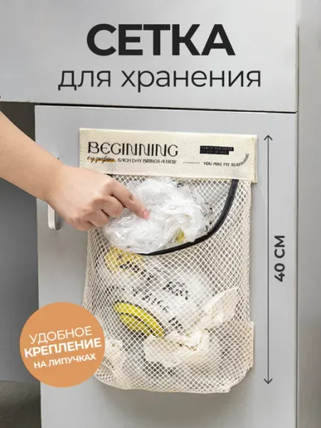 Хранение и порядок на кухне Органайзер для хранения пакетов кухонный подвесной