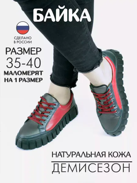 Walrus Кеды демисезонные натуральная кожа байка