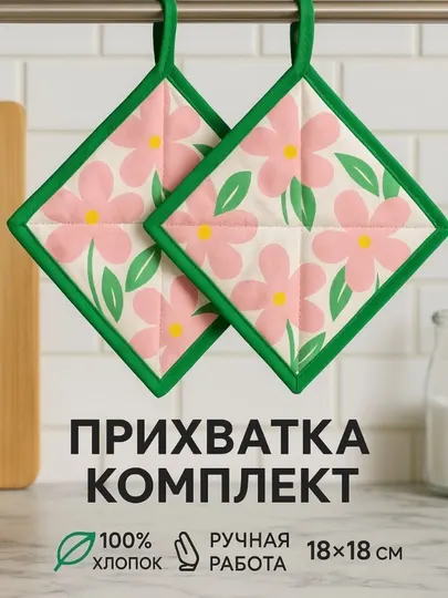 Рукавички перчатки для кухни наборы прихватки на кухню