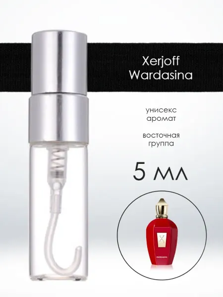 Распив парфюмерии Пробник отливант Xerjoff Wardasina Ксерджофф Вардасина 5 мл